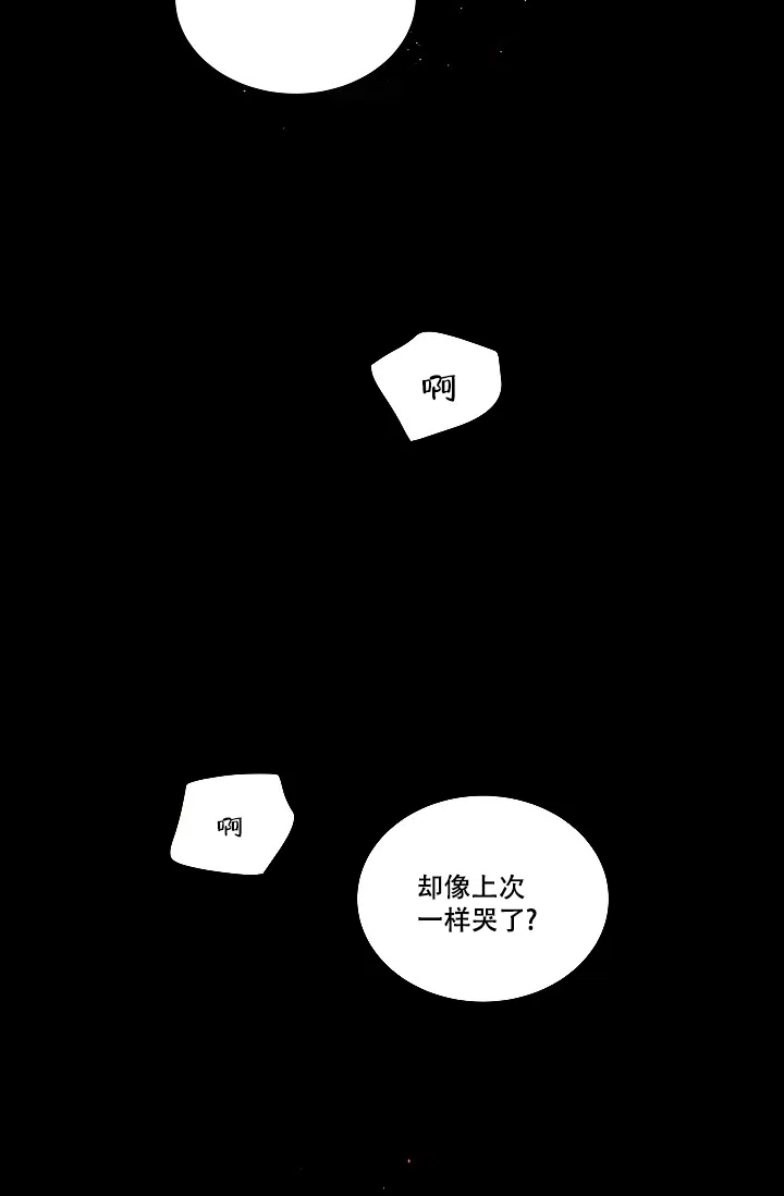 《第二个黎明》第16话 第10页