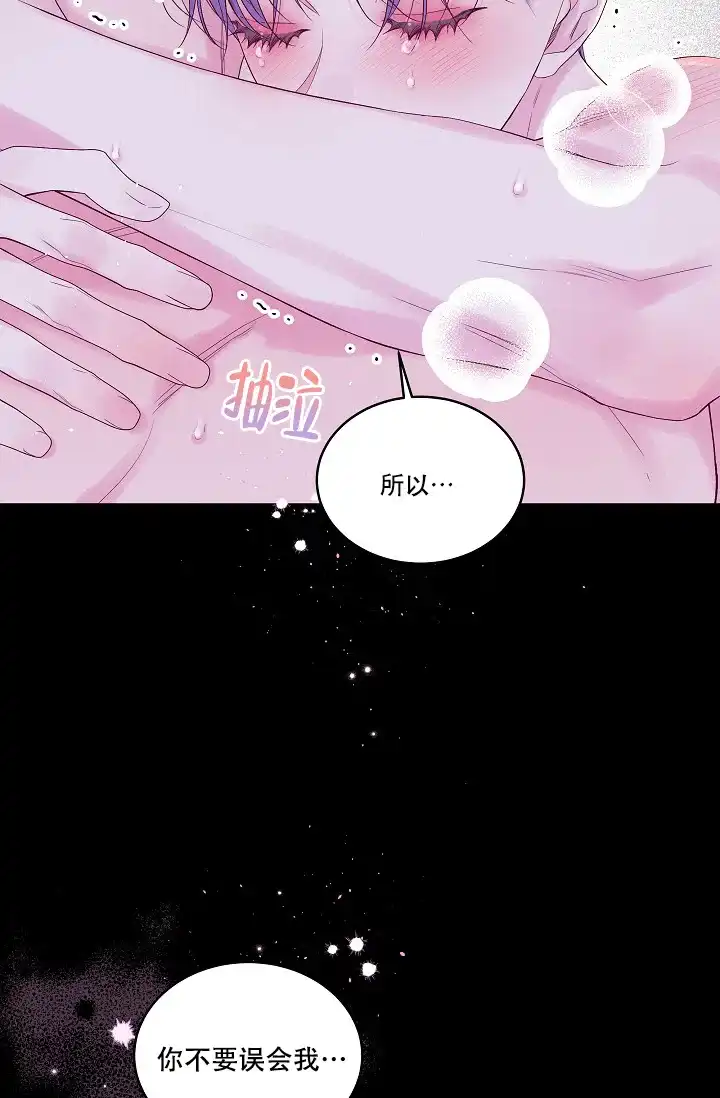 《第二个黎明》第16话 第25页