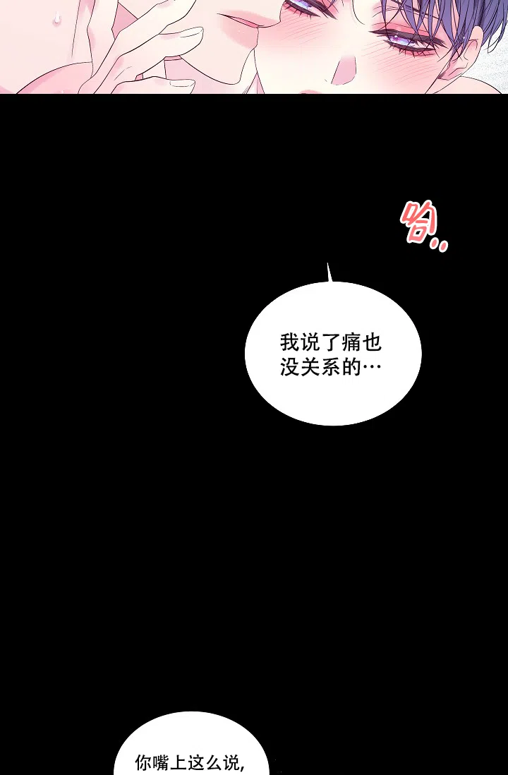 《第二个黎明》第16话 第9页
