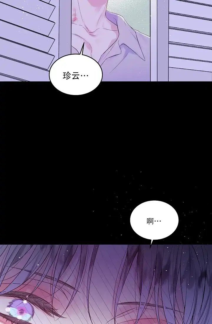 《第二个黎明》第17话 第25页
