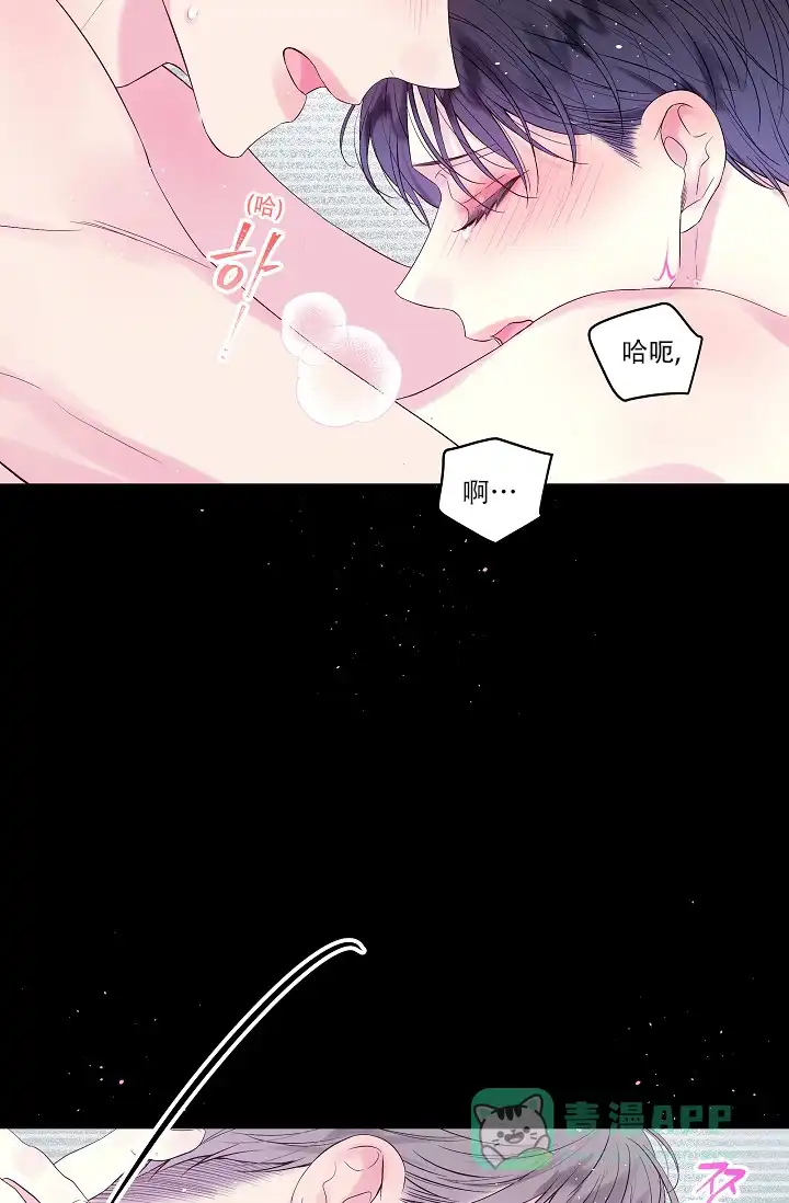 《第二个黎明》第17话 第11页