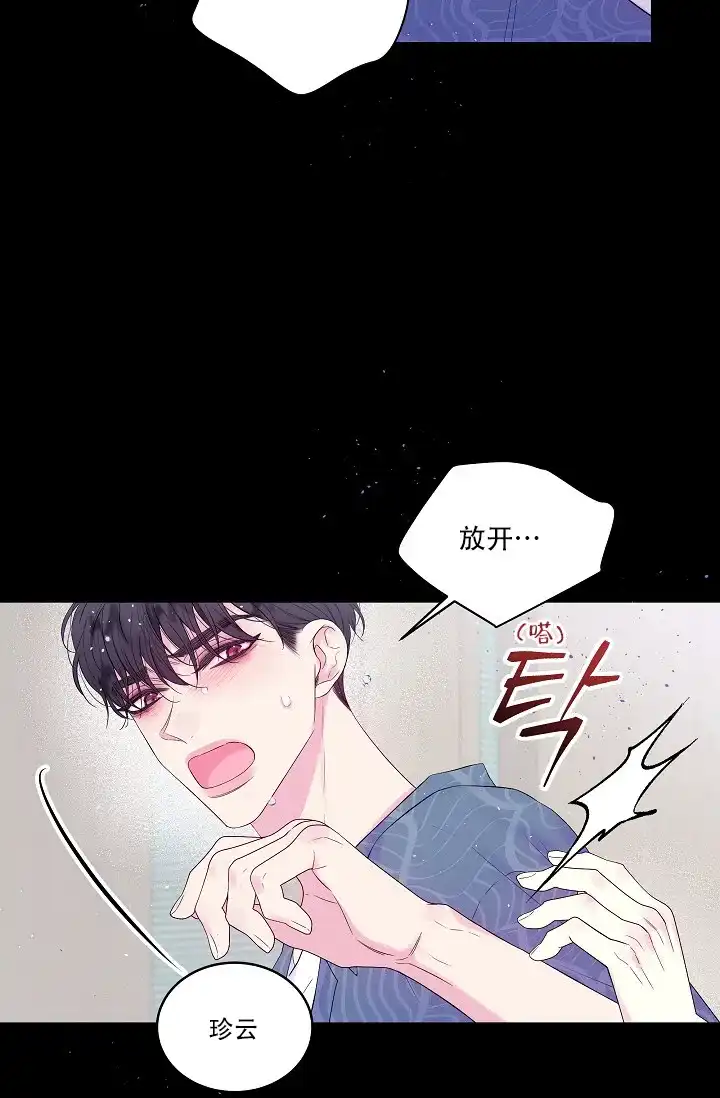 《第二个黎明》第17话 第34页