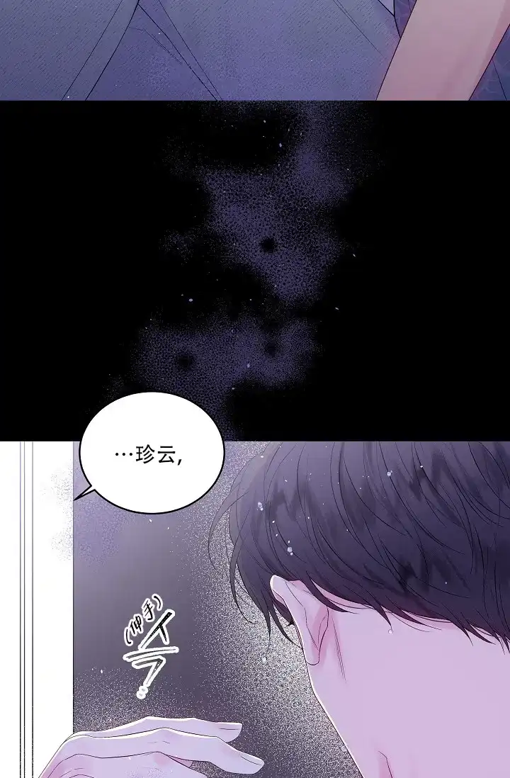 《第二个黎明》第17话 第28页