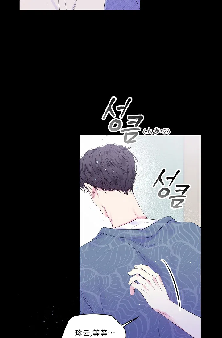 《第二个黎明》第17话 第33页