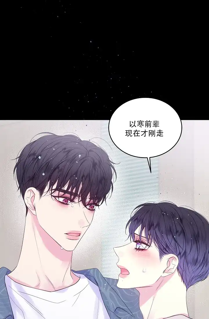 《第二个黎明》第17话 第35页