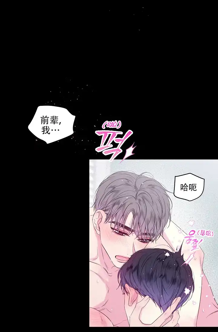 《第二个黎明》第17话 第5页