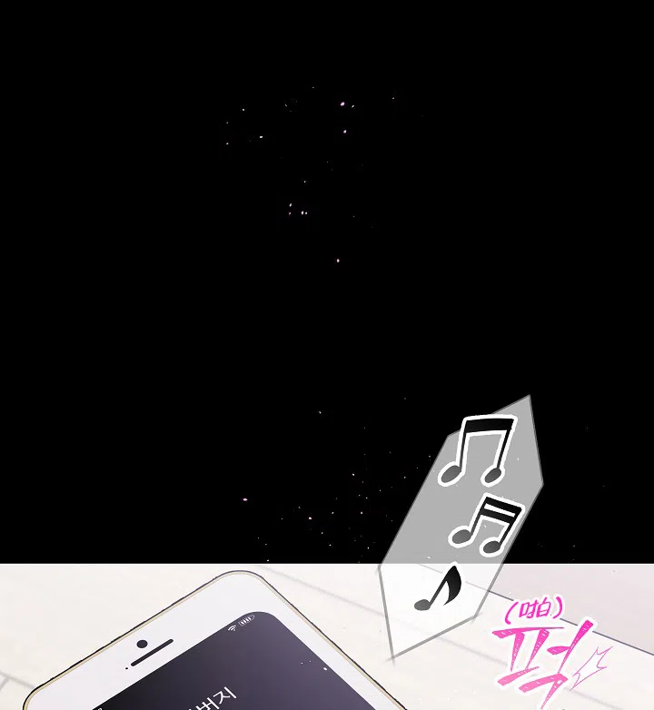 《第二个黎明》第17话 第2页