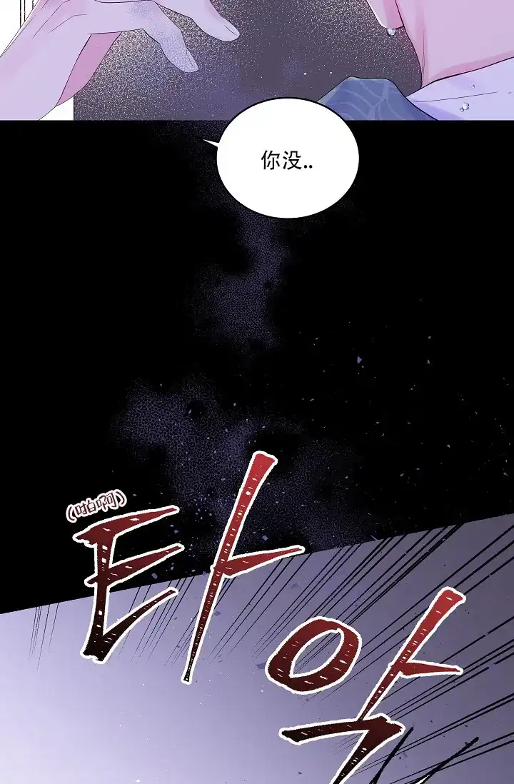 《第二个黎明》第17话 第29页