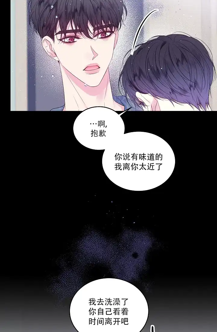 《第二个黎明》第17话 第37页