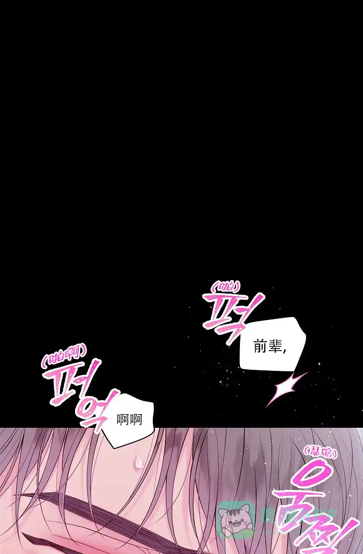 《第二个黎明》第17话 第6页
