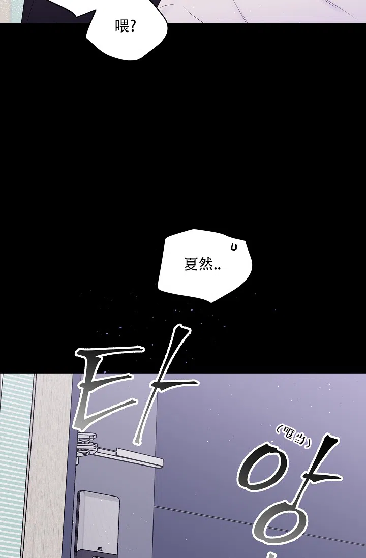 《第二个黎明》第17话 第20页