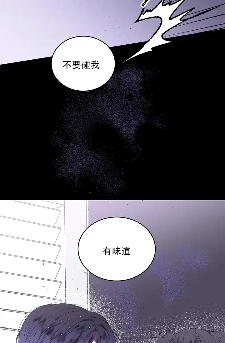 《第二个黎明》第17话 第30页