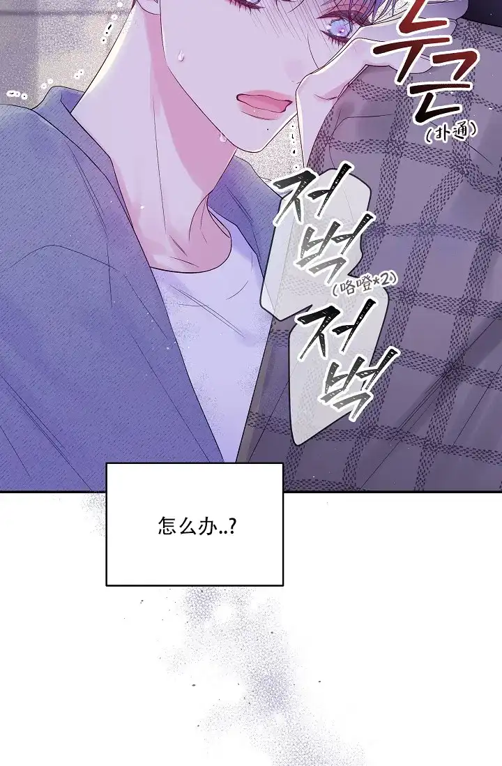 《第二个黎明》第18话 第25页
