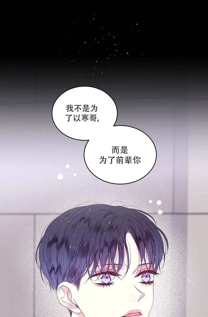 《第二个黎明》第18话 第13页
