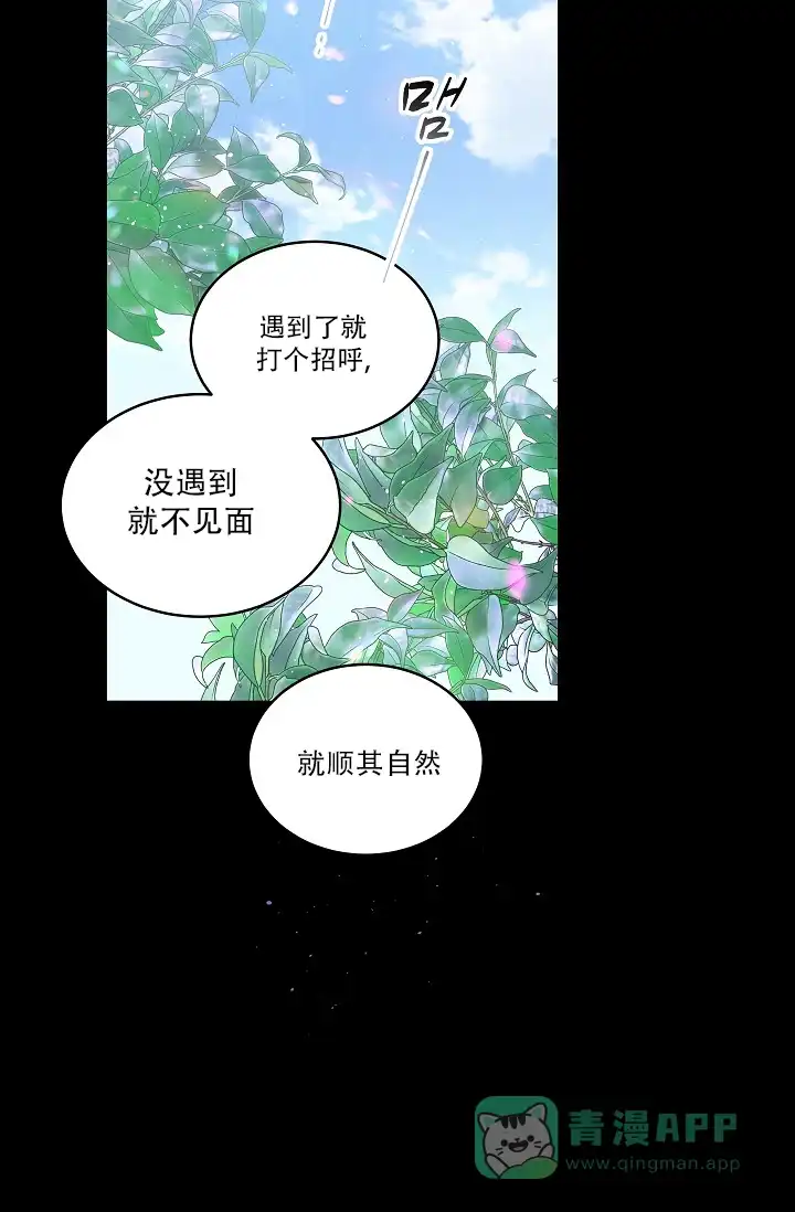 《第二个黎明》第18话 第11页