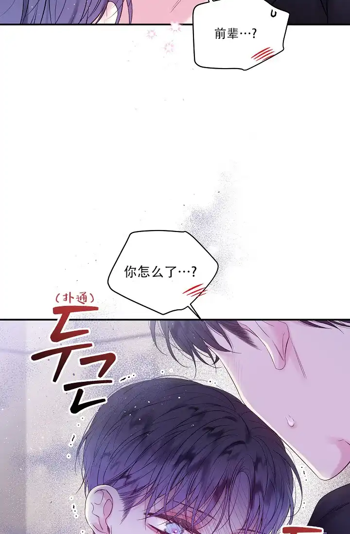《第二个黎明》第18话 第24页