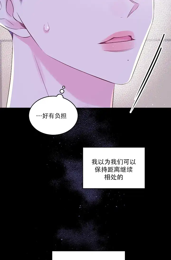 《第二个黎明》第18话 第15页