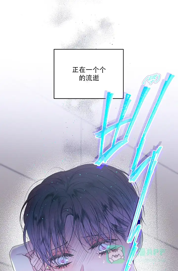 《第二个黎明》第18话 第46页