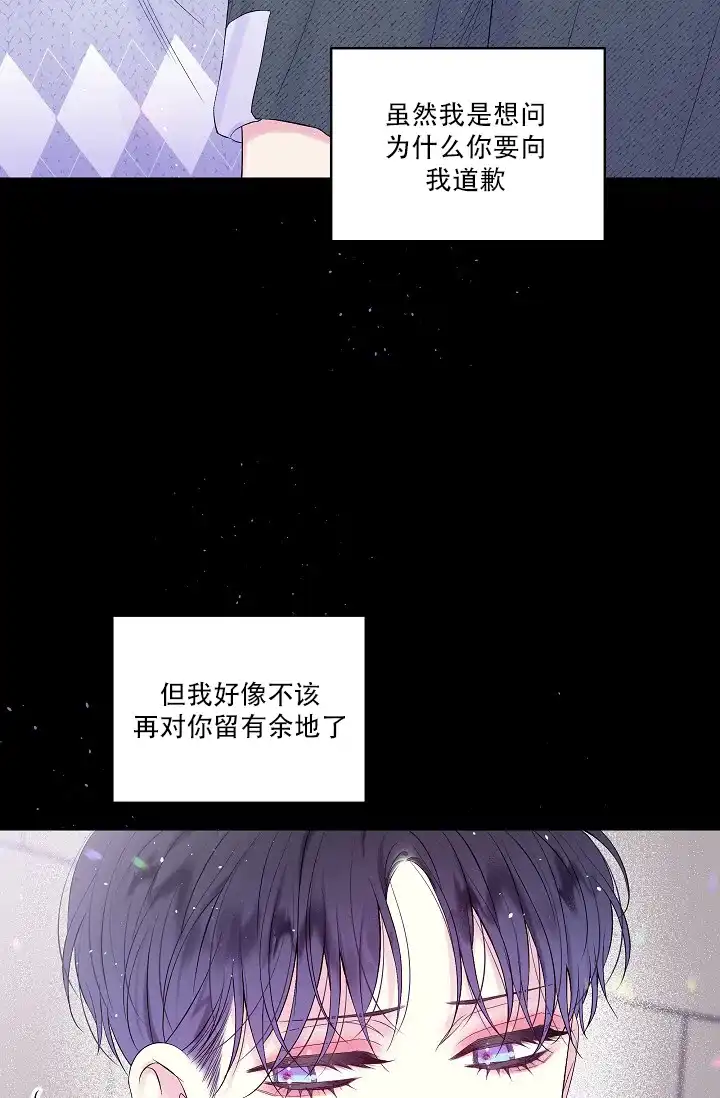 《第二个黎明》第18话 第8页