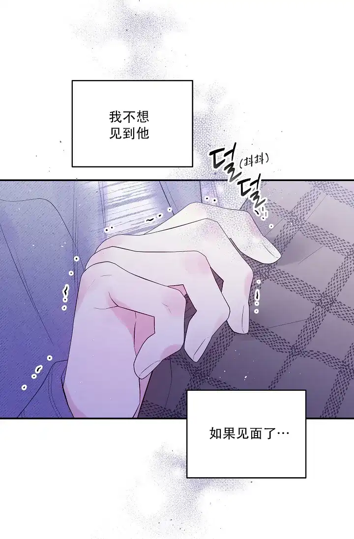 《第二个黎明》第18话 第27页