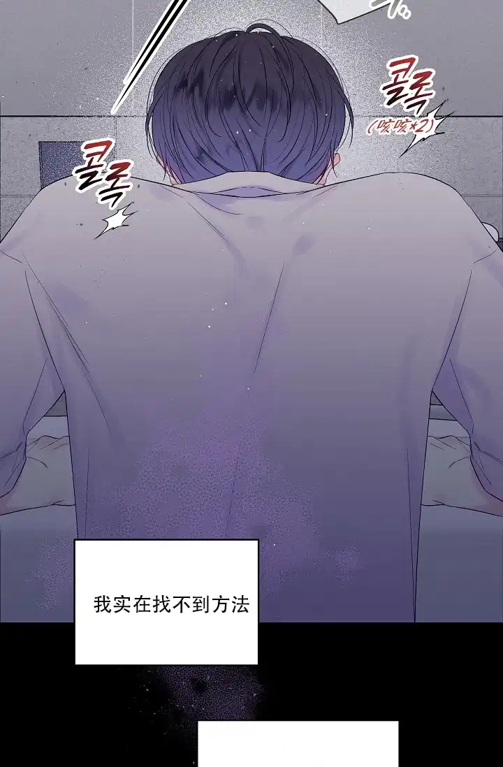 《第二个黎明》第18话 第4页