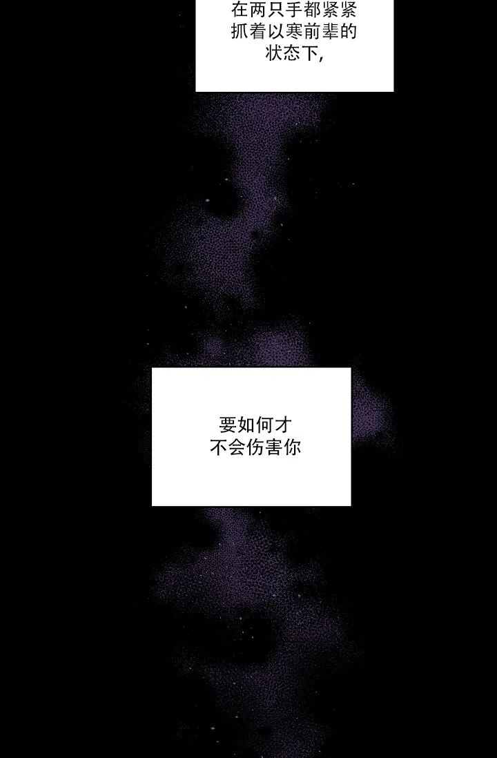 《第二个黎明》第18话 第5页