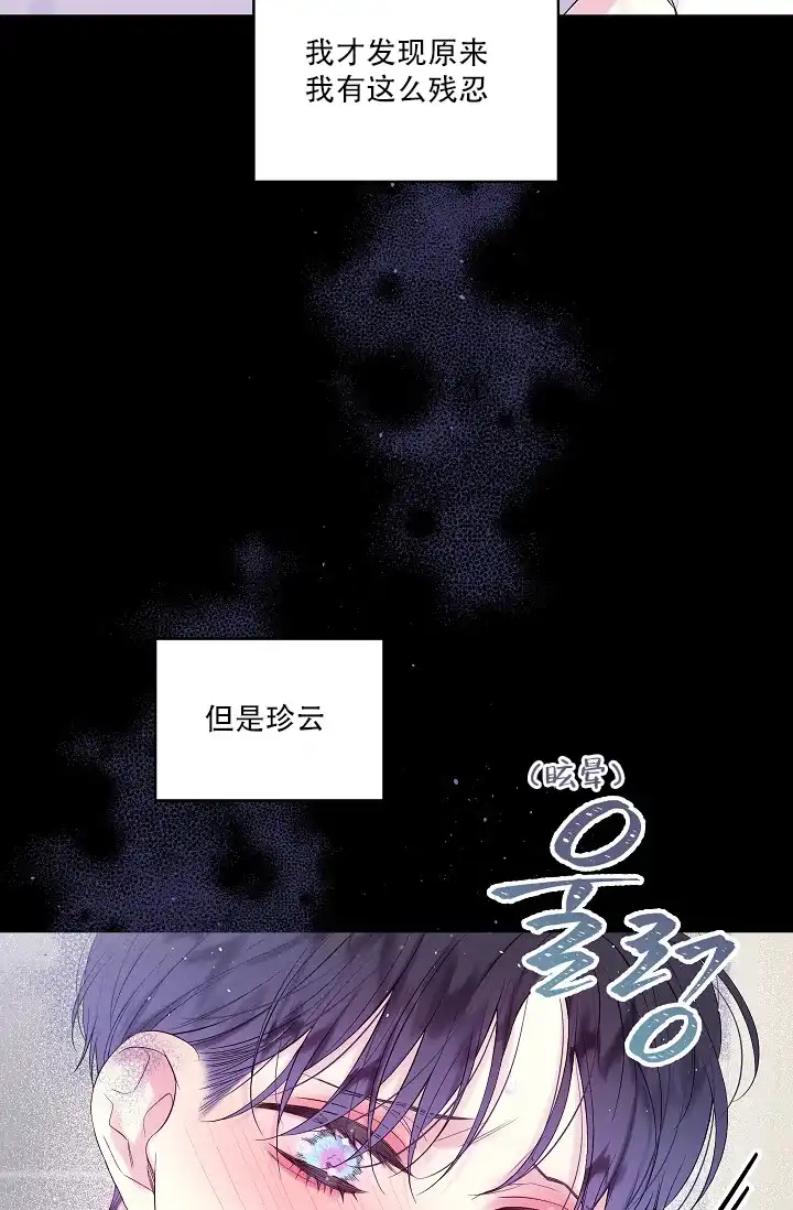 《第二个黎明》第18话 第2页