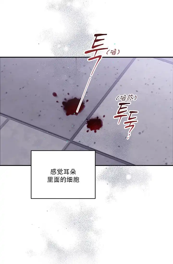 《第二个黎明》第18话 第45页