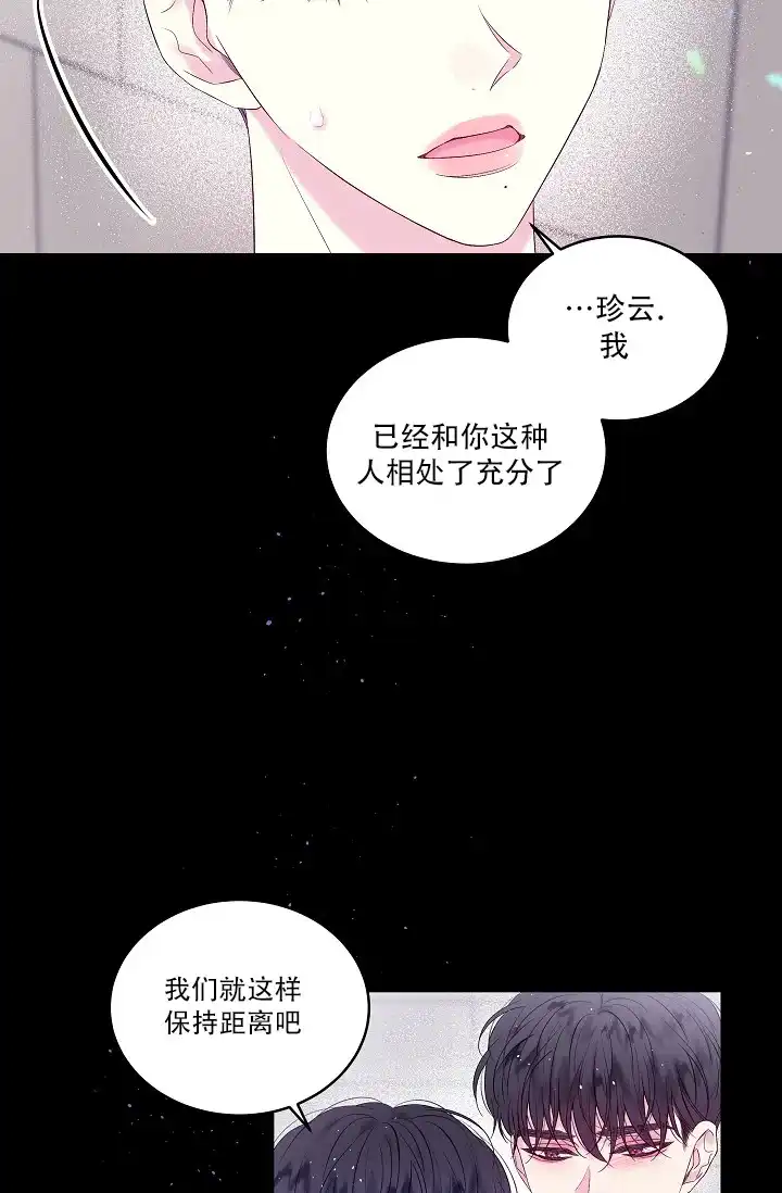 《第二个黎明》第18话 第9页