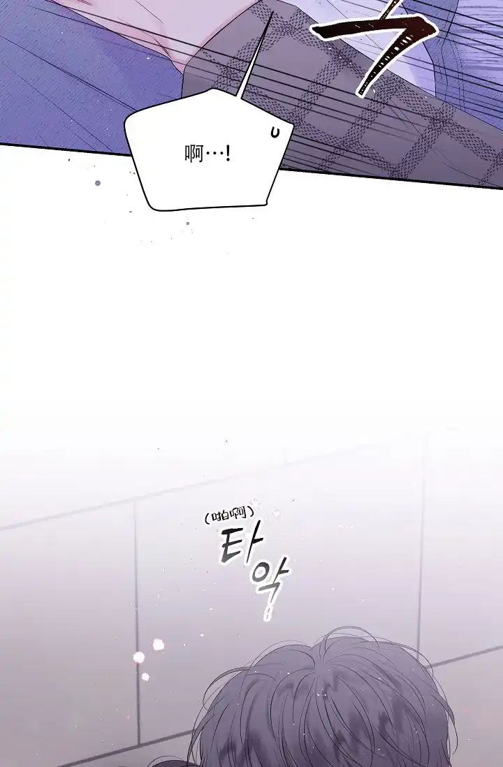 《第二个黎明》第18话 第30页