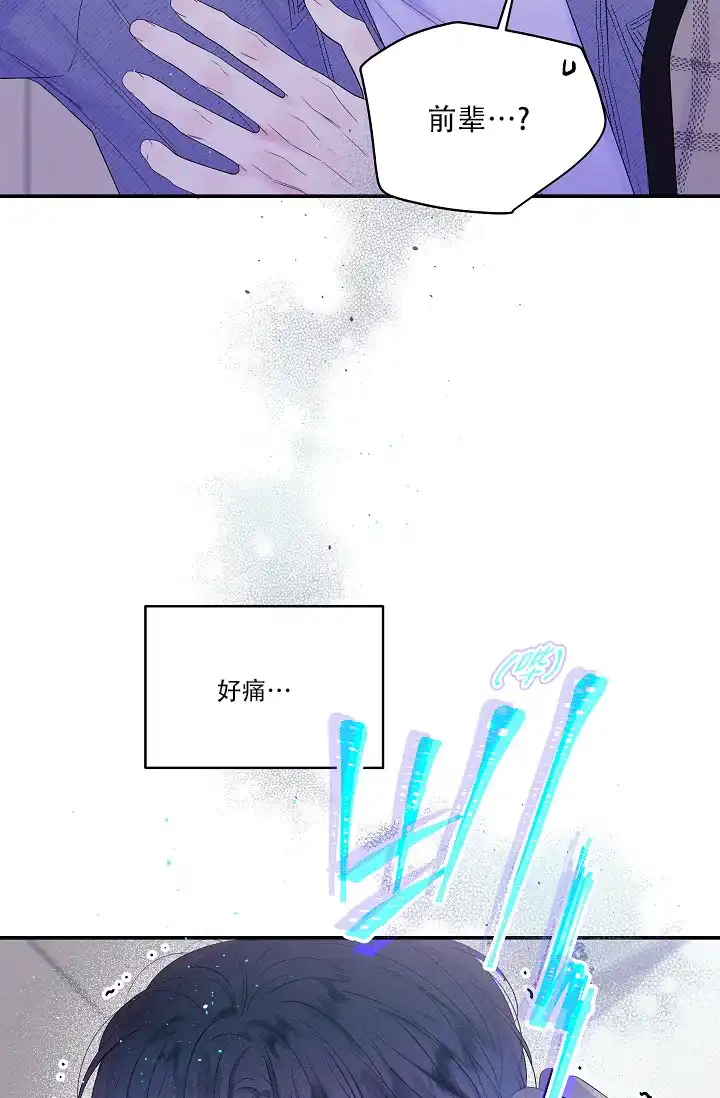 《第二个黎明》第18话 第42页