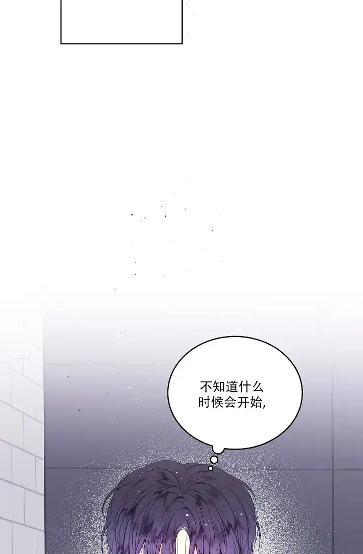 《第二个黎明》第19话 第37页