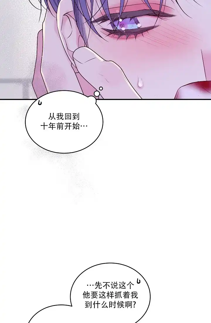 《第二个黎明》第19话 第24页