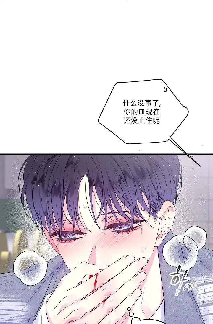 《第二个黎明》第19话 第8页