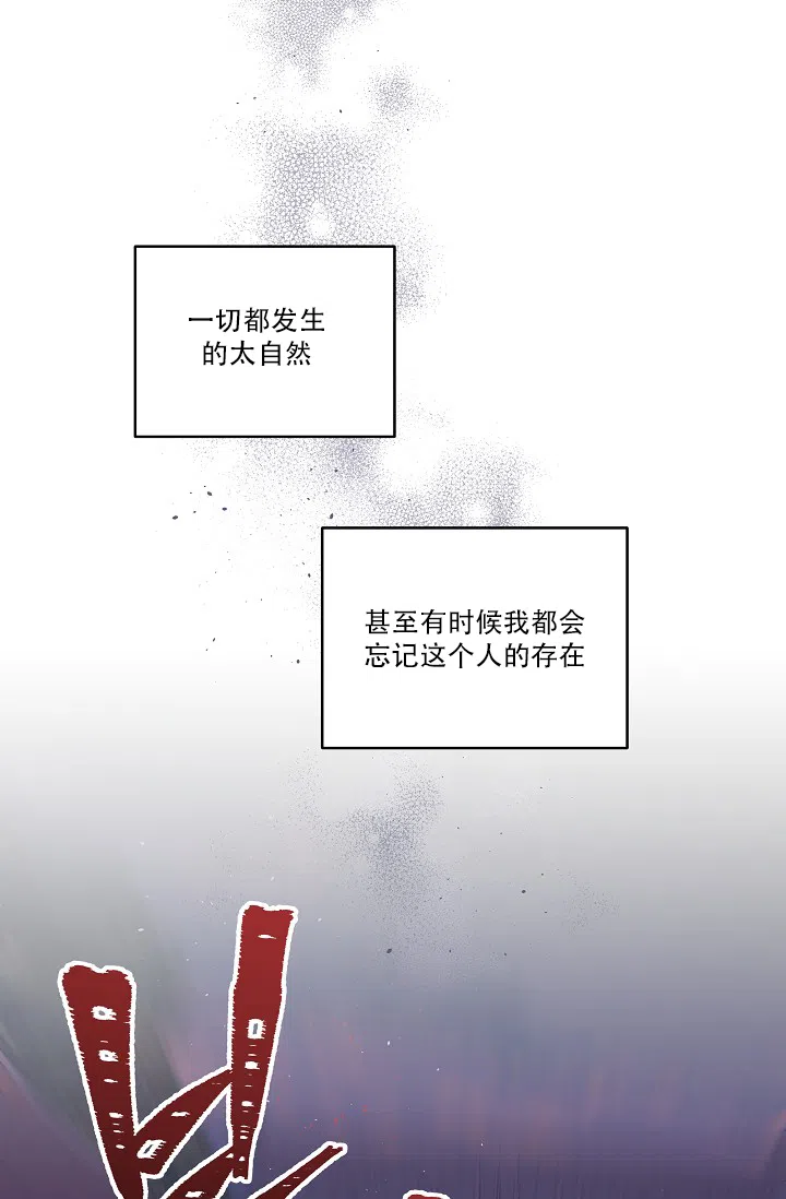 《第二个黎明》第19话 第34页