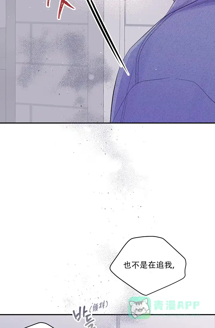 《第二个黎明》第19话 第31页