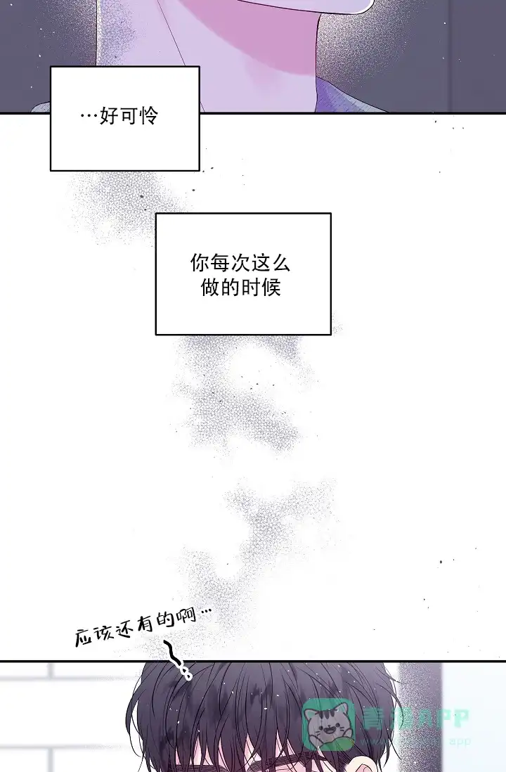 《第二个黎明》第19话 第46页