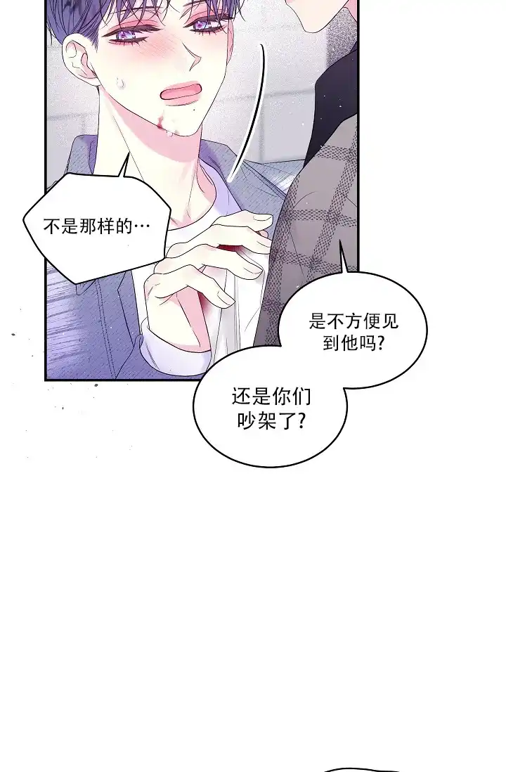 《第二个黎明》第19话 第28页