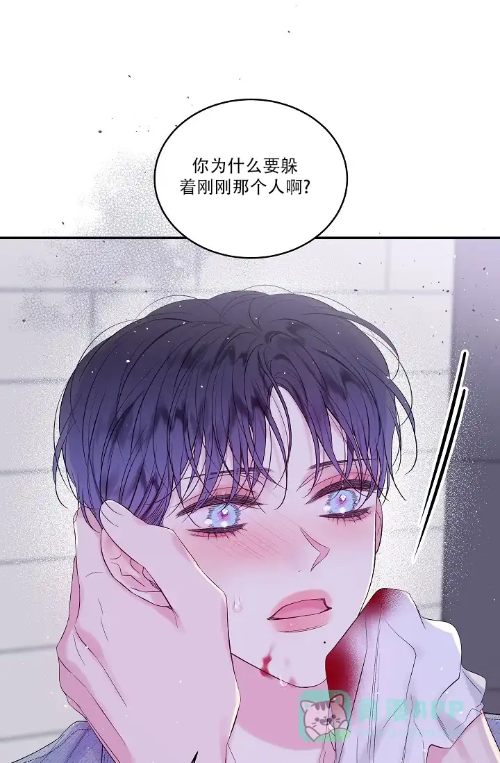 《第二个黎明》第19话 第26页