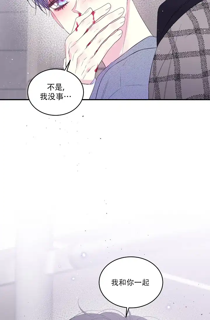 《第二个黎明》第19话 第15页
