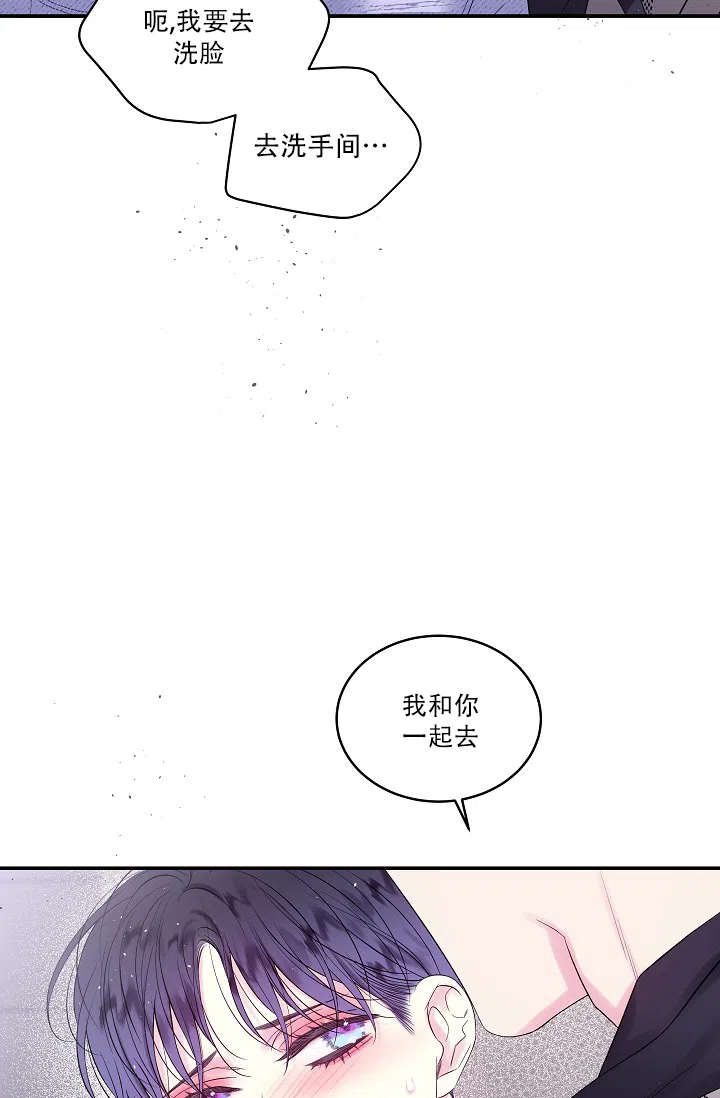《第二个黎明》第19话 第14页