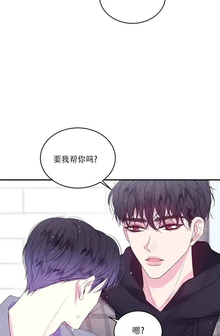《第二个黎明》第19话 第39页