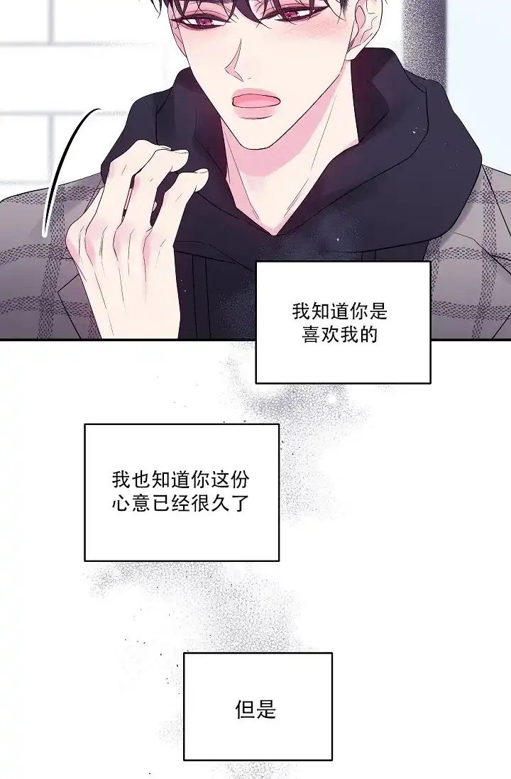 《第二个黎明》第19话 第47页