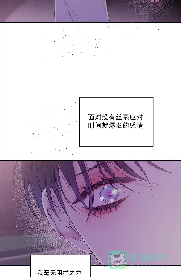 《第二个黎明》第19话 第36页