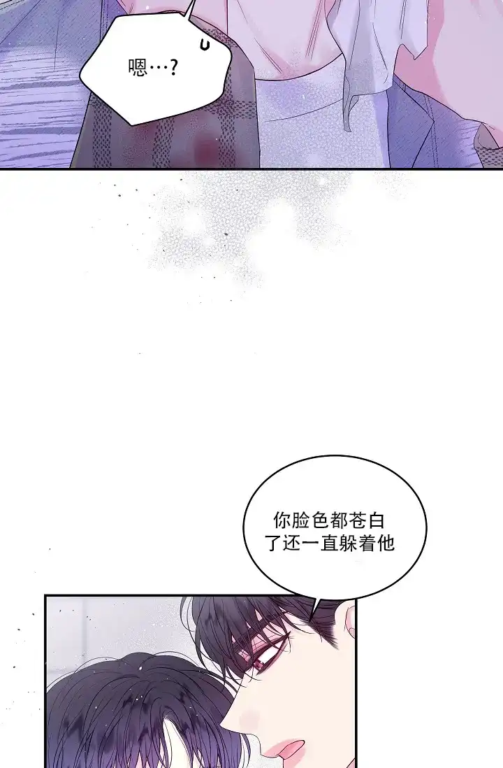 《第二个黎明》第19话 第27页