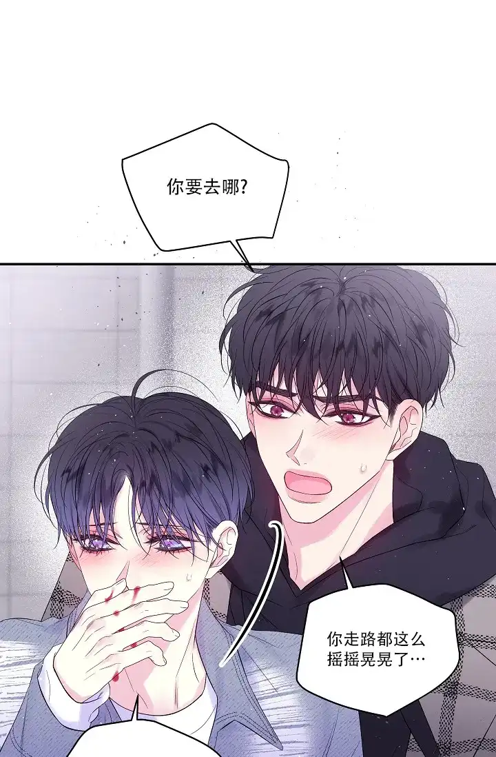 《第二个黎明》第19话 第13页