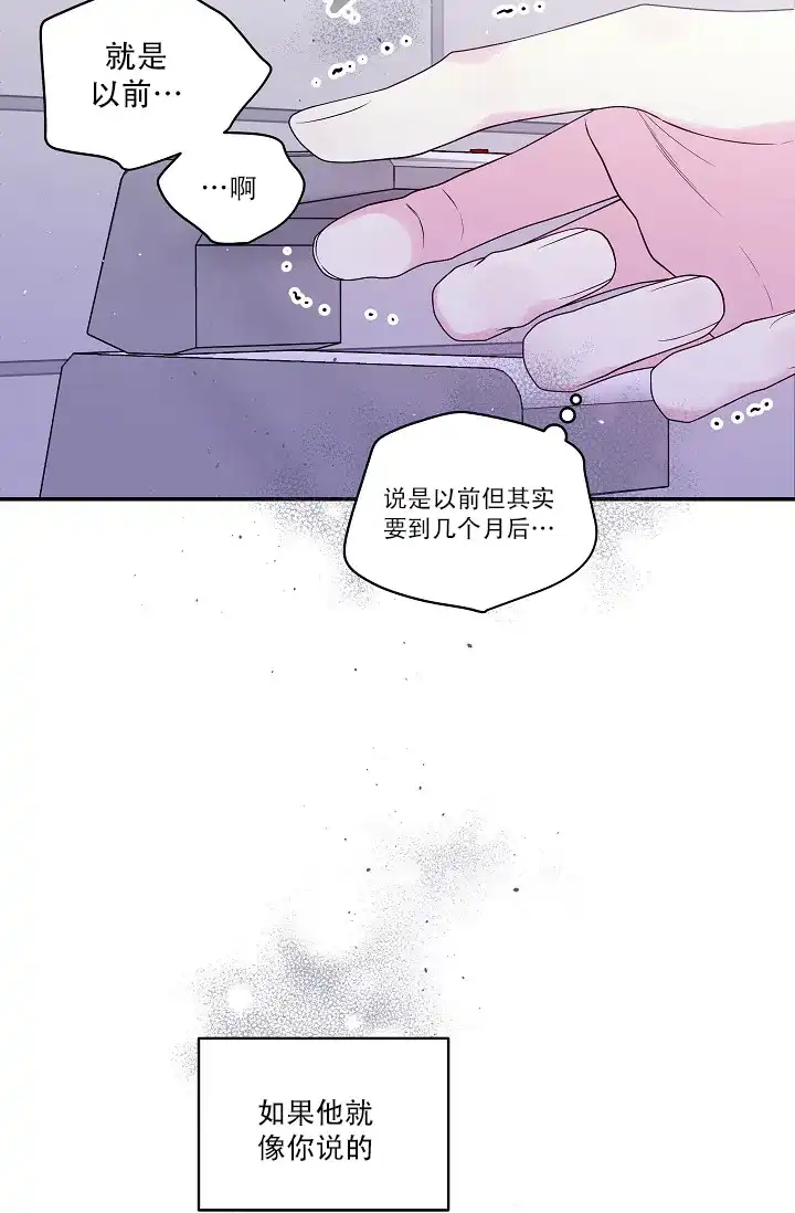 《第二个黎明》第19话 第32页