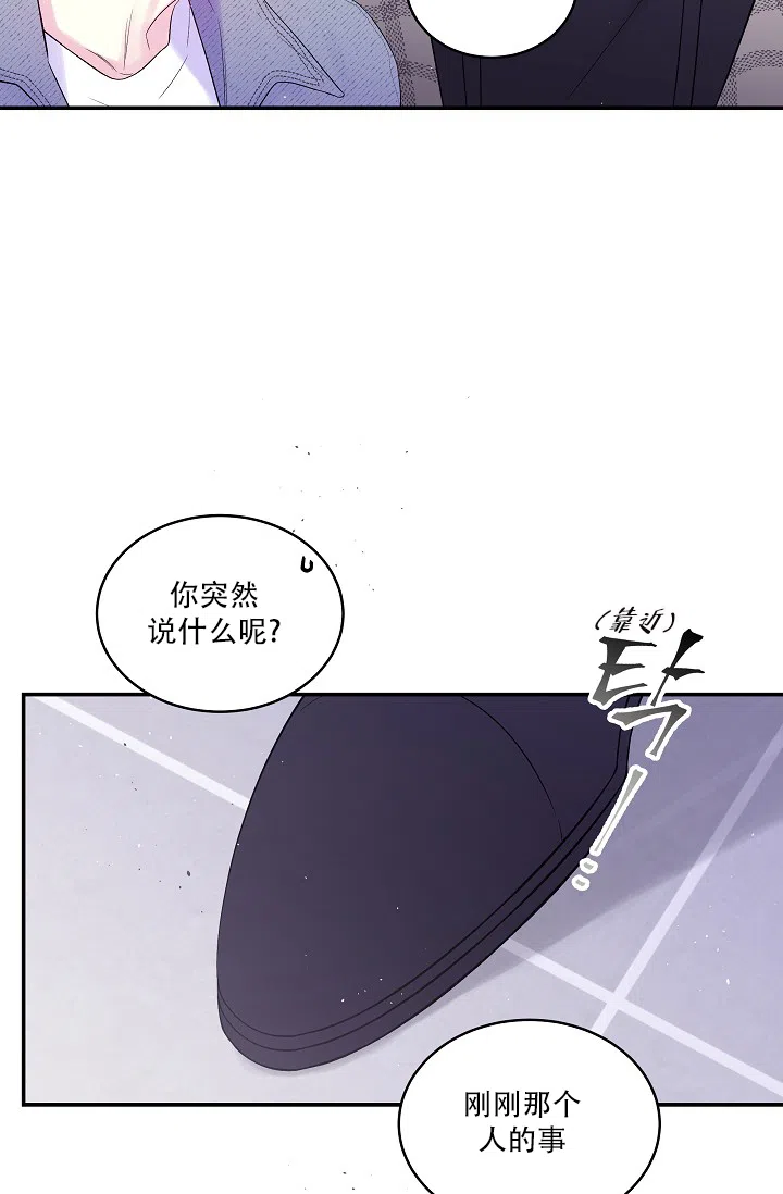 《第二个黎明》第19话 第40页
