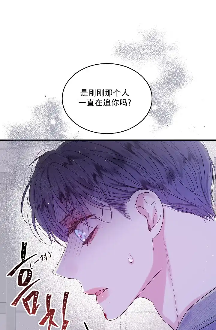 《第二个黎明》第19话 第30页