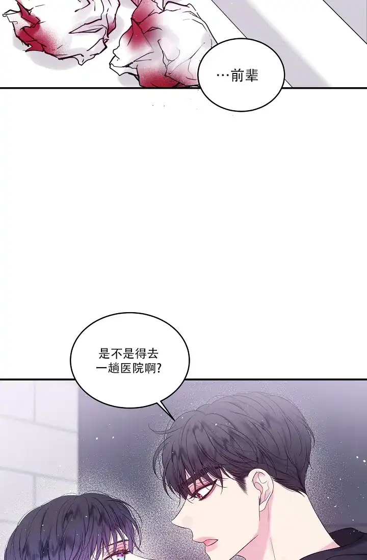 《第二个黎明》第19话 第20页